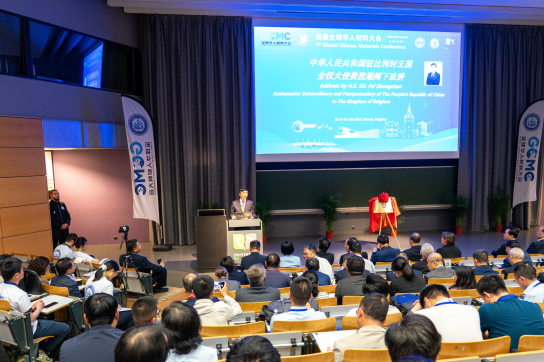salle-de-conférence-gcmg-2025